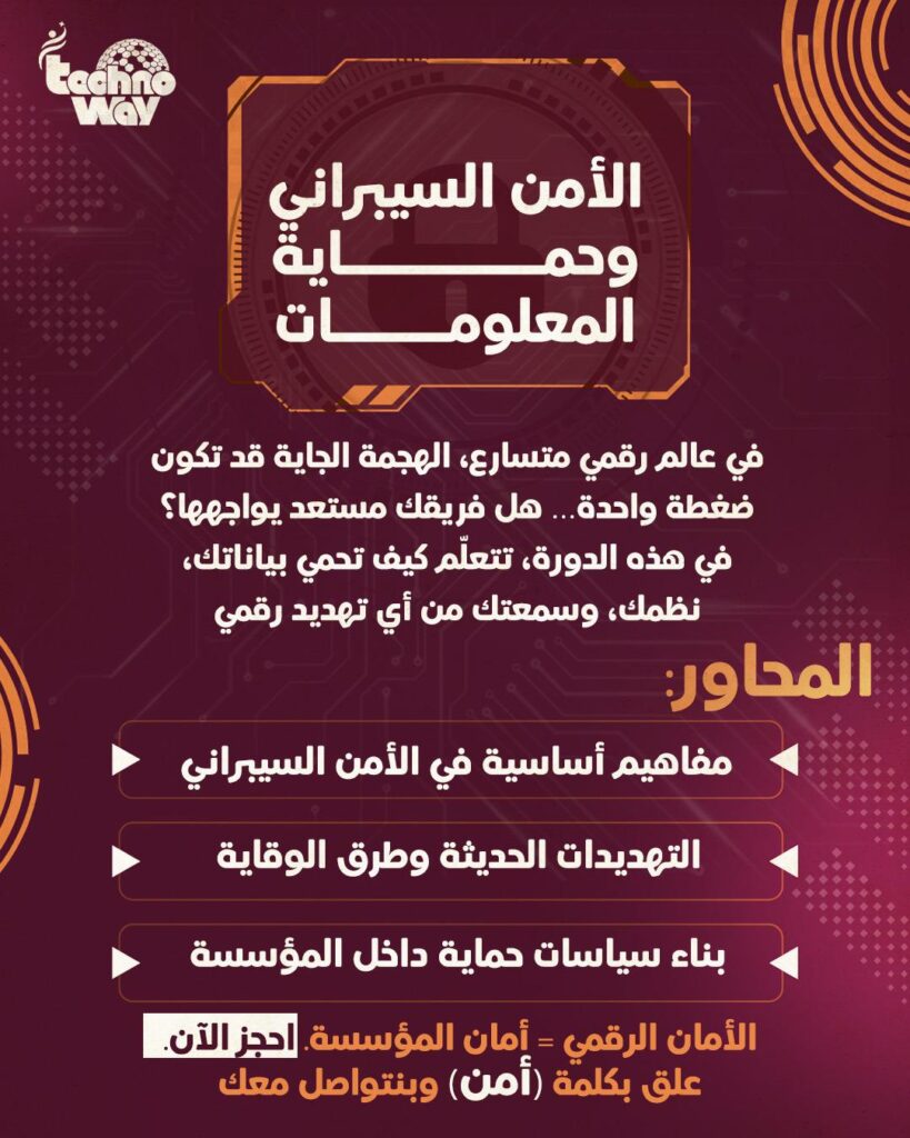 الأمن السيبراني