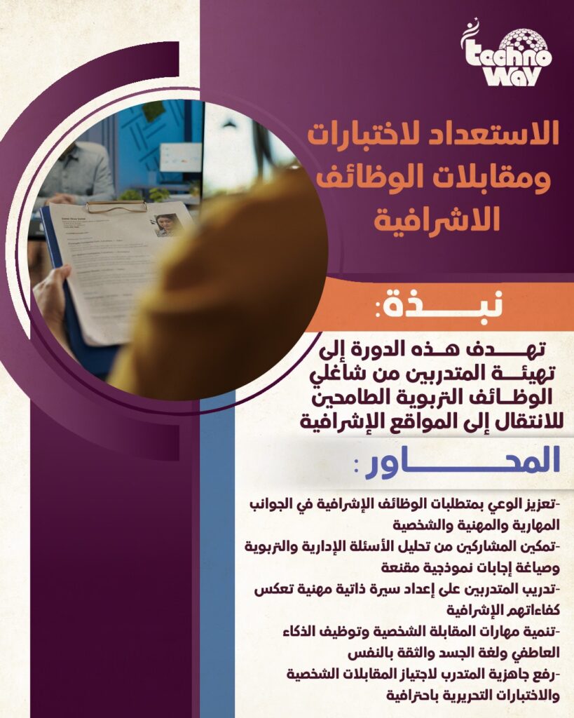 الوظائف الإشراقية1